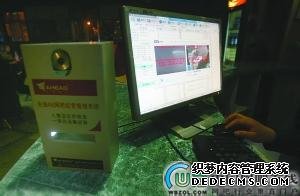 北京市网吧上网新设备 严防死守未成�