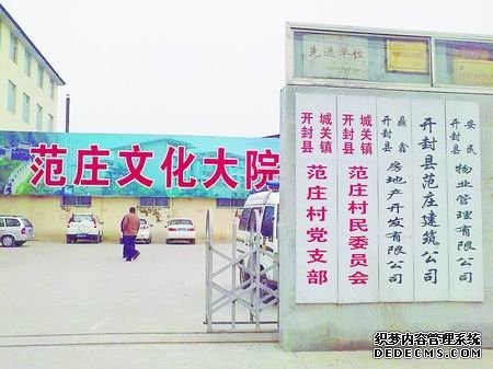 胡新社注册的3家公司的招牌和村支部的牌子挂在一起
